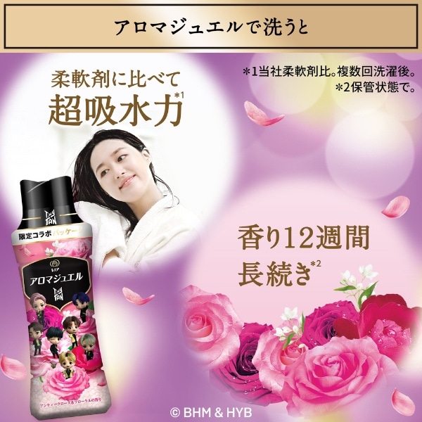 今年も話題の レノア TinyTAN 限定コラボパッケージ portalsteam.com.br