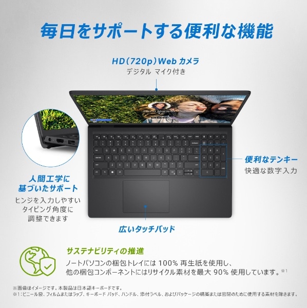 お買い得新品 DELL(デル) 15.6型ノートパソコンInspiron 15 (Core i5