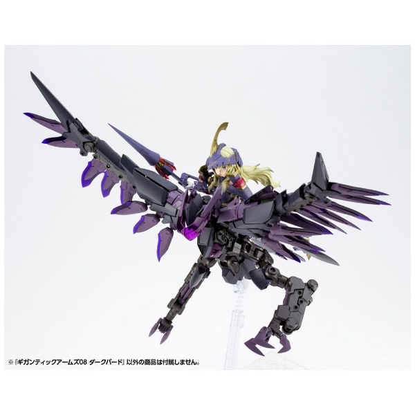M.S.G モデリングサポートグッズ ギガンティックアームズ08 ダーク