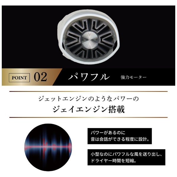 高性能小型ドライヤー エレガンジェット オーシャンホワイト(ホワイト