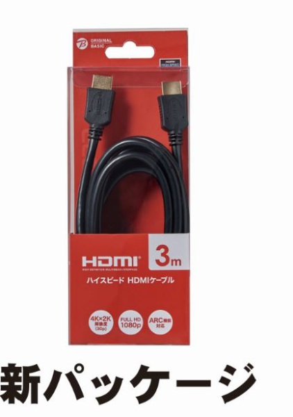 HDMIケーブル 3m 4K 30P 金メッキ 【 TV プロジェクター 等対応】 (タイプA・19ピン - タイプA・19ピン) カテゴリー2 イーサネット対応 RoHS指令準拠 HEC ARC対応 ブラック ブラック BIC-HDMI30BK [3m /HDMI⇔HDMI /スタンダードタイプ /イーサネット対応]