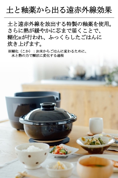長谷園×siroca 全自動炊飯土鍋 かまどさん電気 ブラック SR-E111 [3合