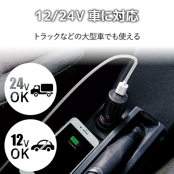 FMトランスミッター/Bluetooth/USBポート付/2.4A/おまかせ充電/4