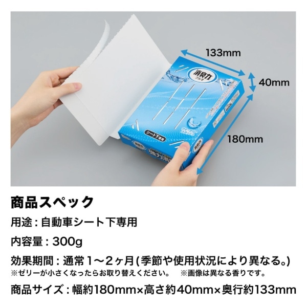 クルマの消臭力 シート下専用 消臭芳香剤 車用 無香料 300g ｸﾙﾏﾘｷｼｰﾄｼﾀﾑｺｳ ビックカメラ Jre Mall