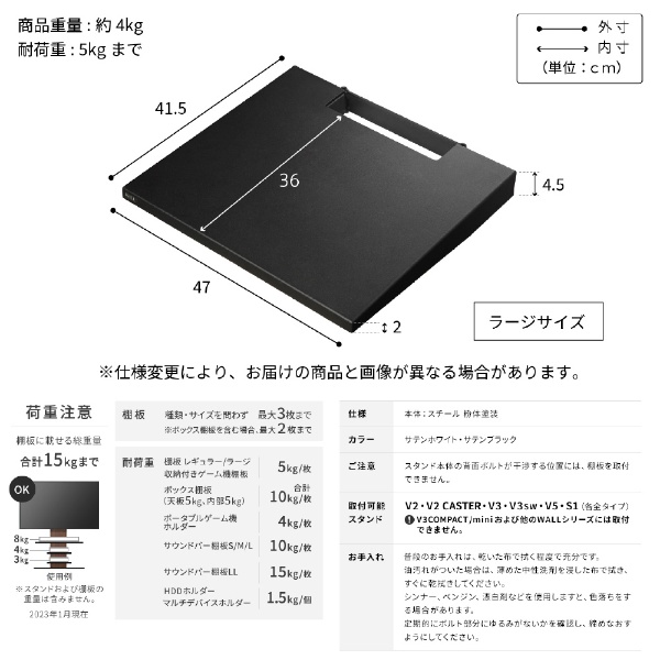 WALL テレビスタンド V2・V3・V5対応棚板 ラージサイズ D05000019