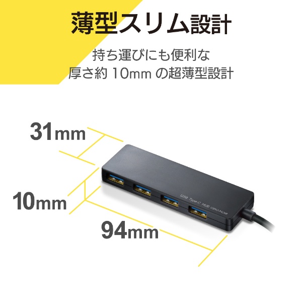 U3HC-A429BXBK USBハブ　15cmケーブル ブラック [バスパワー /4ポート /USB 3.1 Gen1対応]