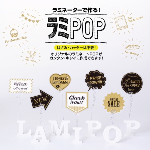 ラミネートフィルム＋用紙 CPリーフ ラミPOP 丸 100μm ［18（A4 /3枚