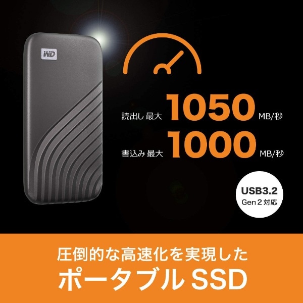 WDBAGF5000ABL-JESN 外付けSSD USB-C+USB-A接続 My Passport SSD 2020