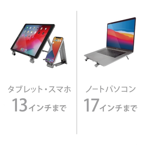 ノートパソコン タブレットpc スマホスタンド 17インチ 13インチ マルチウェイスタンド 折りたたみ Multi Way Stand By Me スペースグレー As Mubm Gr グレー ビックカメラ Jre Mall