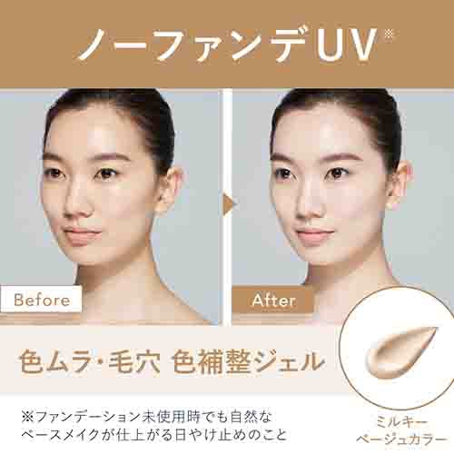 ALLIE（アリィー）クロノビューティ カラーチューニングUV 40g SPF50+