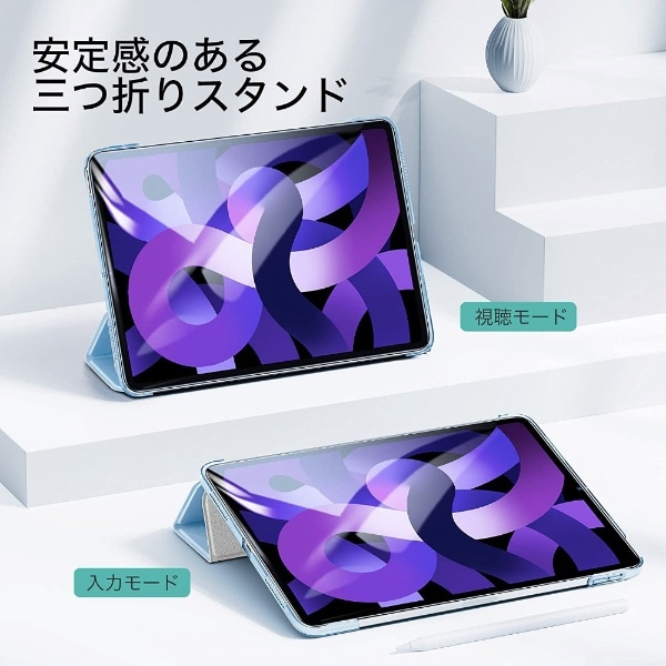 10.9インチ iPad Air（第5/4世代）用 Ascend 三つ折りケース スカイ 
