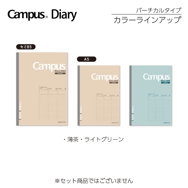 手帳 ａ５ ウィークリーバーチカル ﾆ Cwvlg A5 23 Campus Diary キャンパスダイアリー 23 ライトグリーン ﾆcwvlga523 ビックカメラ Jre Mall
