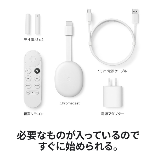 Chromecast with GoogleTV(HD) Snow GA03131-JP(ホワイト