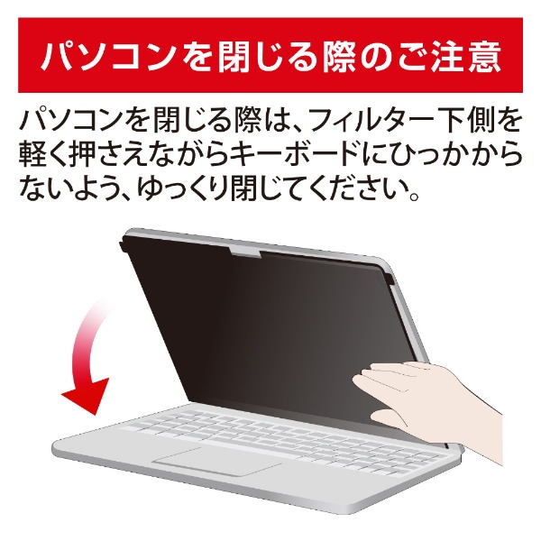 【新着商品】MacBook Air 13.6 M2 用 覗き見防止 マグネット式