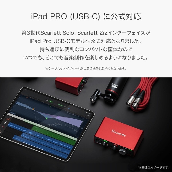 USB Aオーディオインターフェースセット 2インアウト Scarlett Solo