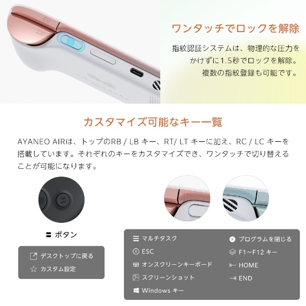 ゲーミングモバイルパソコン AYANEO AIR STANDARD(有機EL) オーロラ