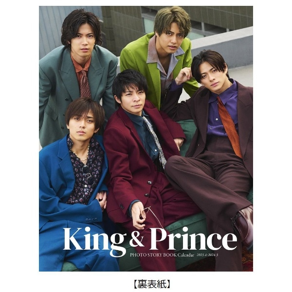 King＆Prince 2023．4→2024．3 オフィシャルカレンダー(ｷﾝﾌﾟﾘｶﾚﾝﾀﾞｰ