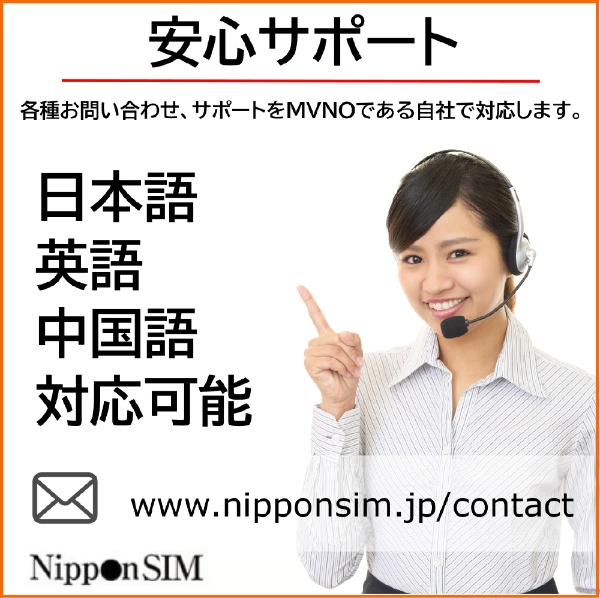 eSIM端末専用】Nippon SIM for Japan 180日 15GB 日本国内用 DHA-SIM