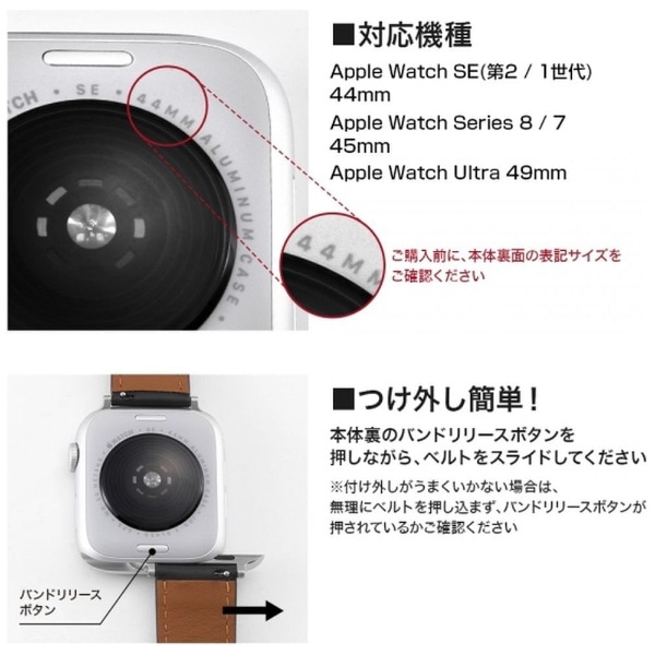 Apple Watch Series 8/7 45mm・Apple Watch SE（第2/1世代）44mm