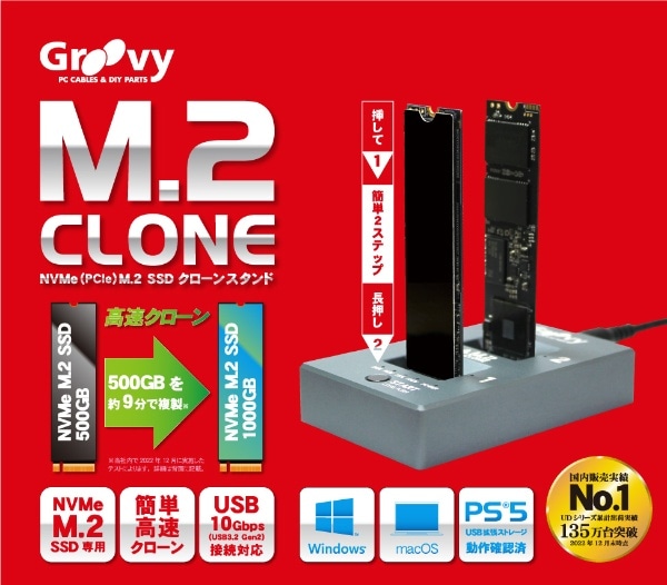 UD-M2CL SSDスタンド USB-C＋USB-A接続 M.2 CLONE(Mac/Windows11対応 