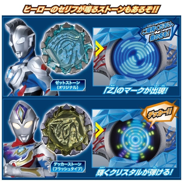 ウルトラマンブレーザー　DXブレーザーブレス最強なりきりセット特典付