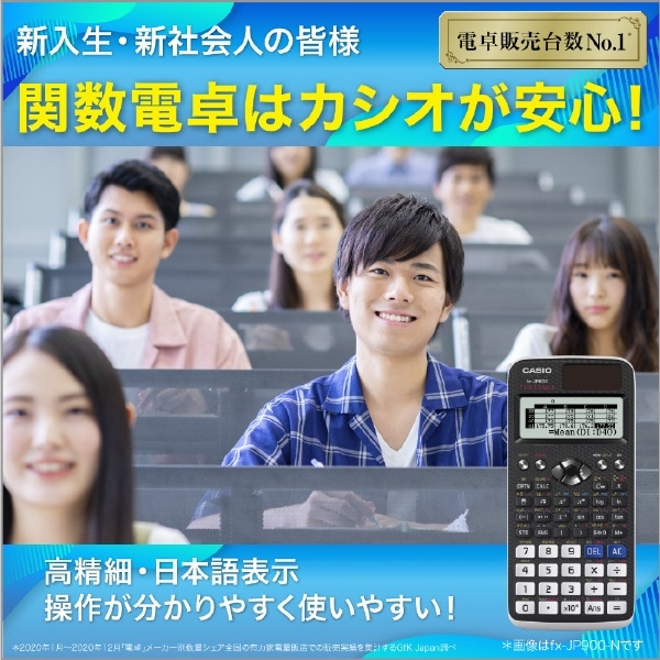 関数電卓 fx-JP900-N [10桁][高精細 日本語対応 表計算機能 FX-JP900