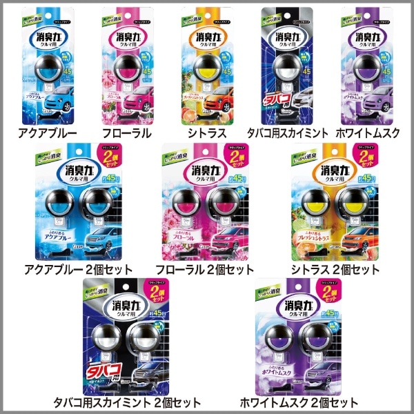 クルマの消臭力 クリップタイプ 消臭芳香剤 車用 タバコ用スカイミントの香り 3 2ml ｸﾙﾏﾘｷｸﾘｯﾌﾟｽｶｲﾐﾝﾄ ビックカメラ Jre Mall