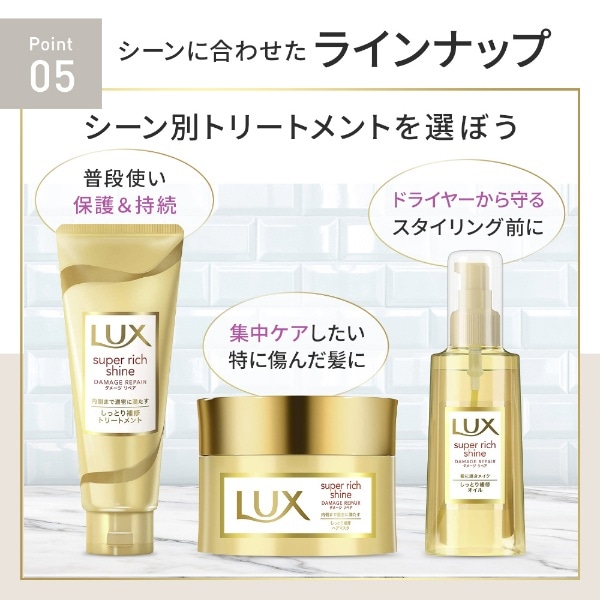 ショップ Luxスーパリーリッチシャインダメージリペア i9tmg.com.br