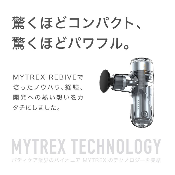 トータルボディケア マイトレックス リバイブミニ MYTREX REBIVE MINI