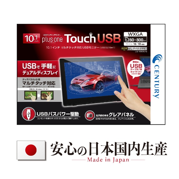 10.1インチUSBサブディスプレイplus one (LCD-10000U)