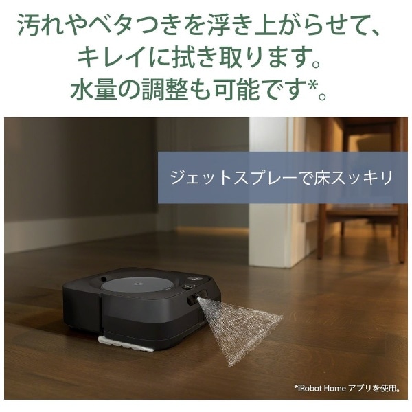 床拭きロボット ブラーバ ジェットm6(Braava Jet) グラファイト