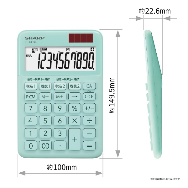 ミニナイスサイズ電卓 ベージュ系 EL-M336-CX [10桁 /W税率対応