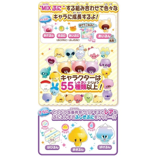 【新品未使用】ぷにるんず ぷにぷらすぷれみあむ×2個