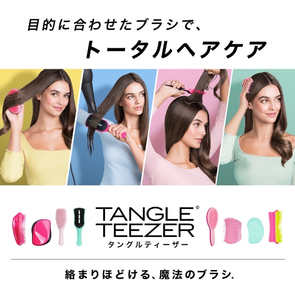 コンパクトスタイラー TANGLE TEEZER(タングルティーザー) フレア