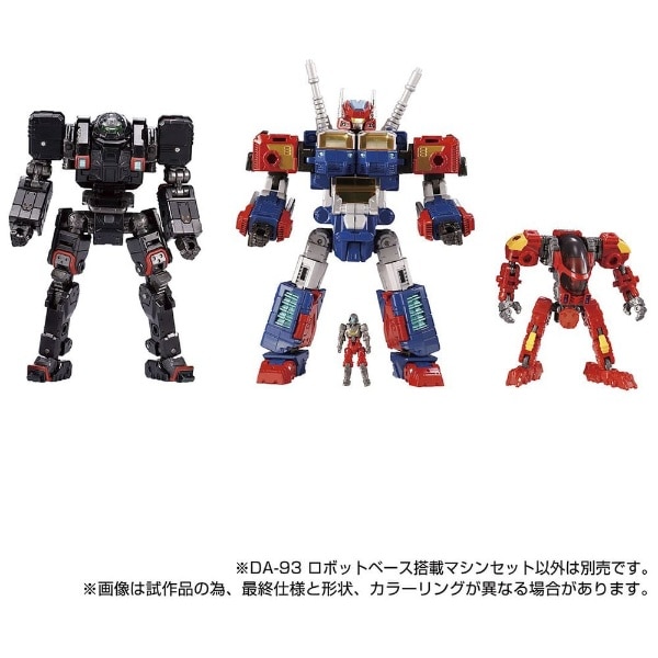 ダイアクロン DA-93 ロボットベース搭載マシンセット 【代金引換配送