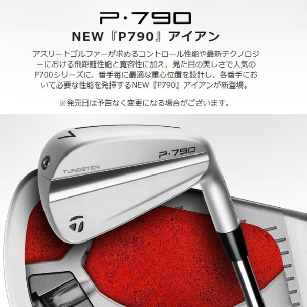 アイアン 5本セット P790(2023) #6～#9、#Pw《N.S.PRO 950GH NEO