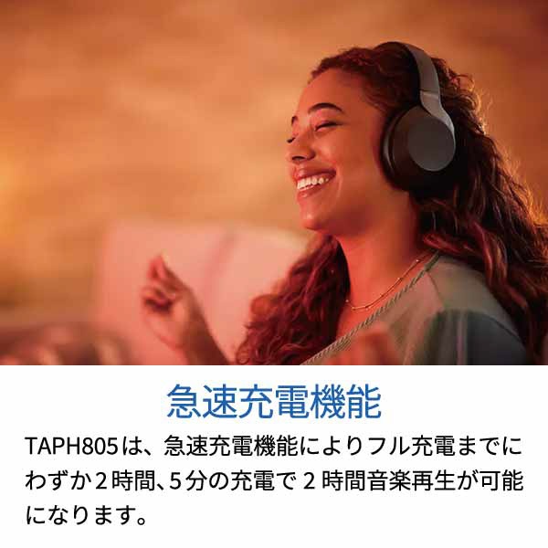 ブルートゥースヘッドホン ブラック TAPH805BK/10 [Bluetooth /ノイズ