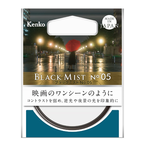 kenko BLACK MIST No5 フィルター径 77mm
