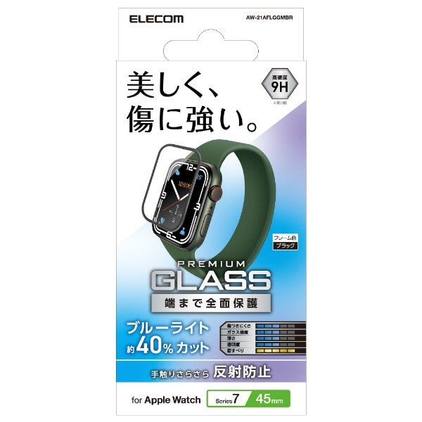 アップルウォッチ ガラス 保護フィルム Apple Watch Series 8 / 7