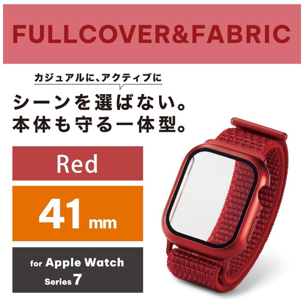 アップルウォッチ バンド 一体型 カバー ケース Apple Watch Series 8