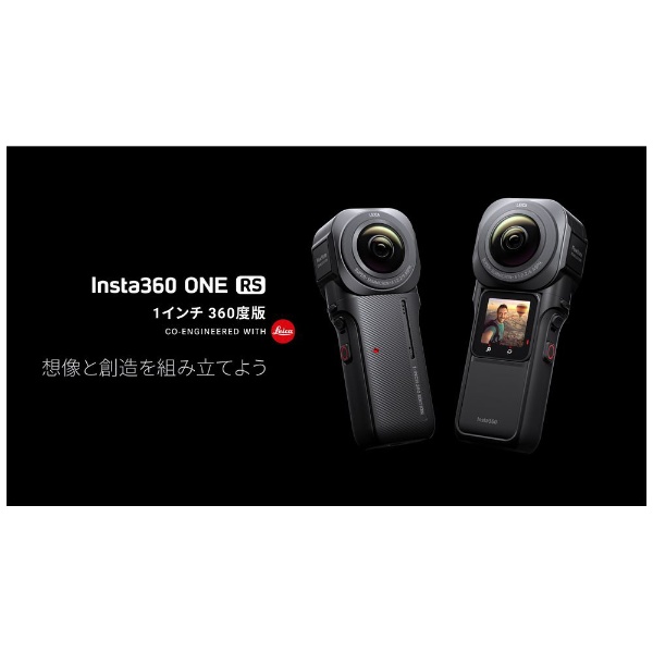 Insta360 ONE RS 1-INCH 360 Edition CINRSGP/D(CINRSGP/D