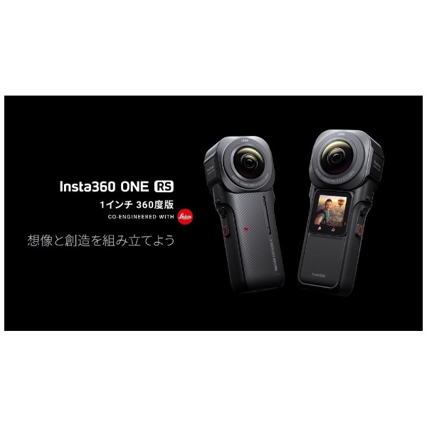 Insta360 ONE RS 1-Inch 360 Edition Camera - CINRSGP/D 