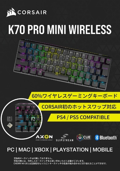 ゲーミングキーボード K70 PRO MINI WIRELESS ブラック CH-9189014-JP [有線・ワイヤレス /Bluetooth・USB ](ブラック): ビックカメラ｜JRE MALL