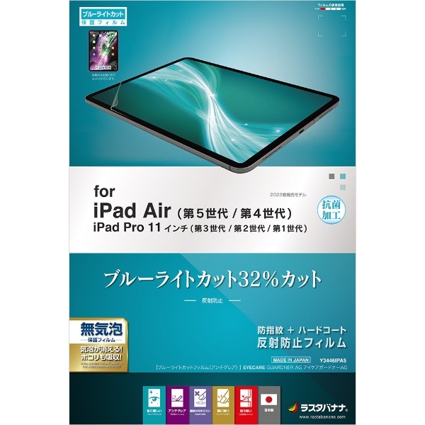 10.9インチ iPad Air（第5/4世代）、11インチ iPad Pro（第3/2/1世代