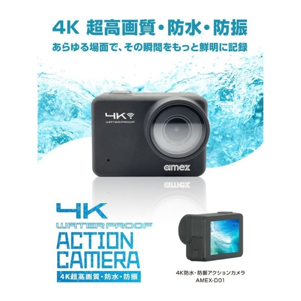 アクションカメラ 4k
