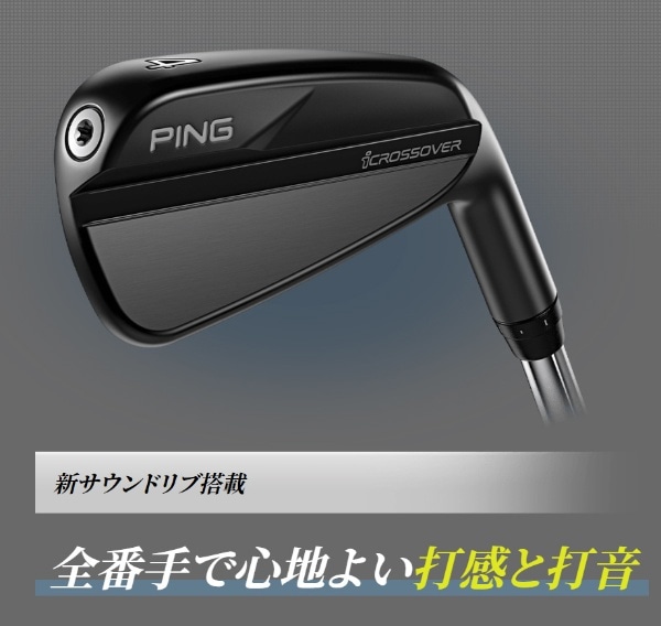PING ピン iCROSSOVER #3 CHROME 85 S