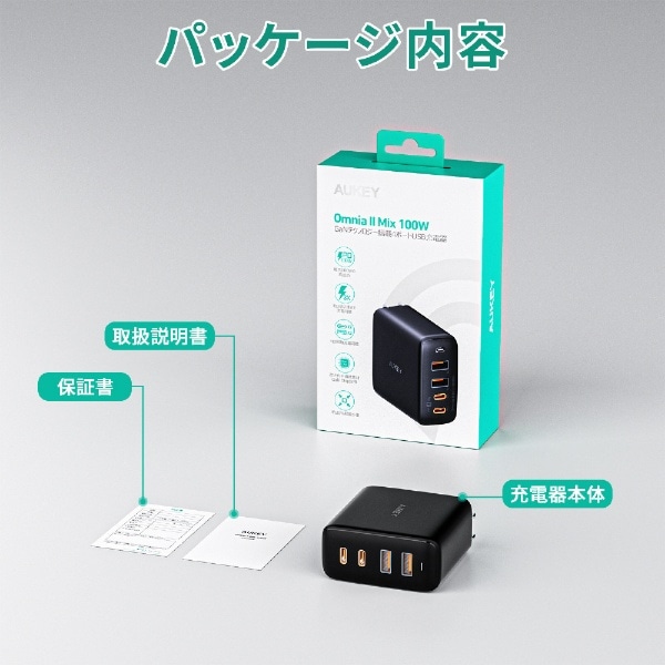 100w 急速充電器 AUKEY