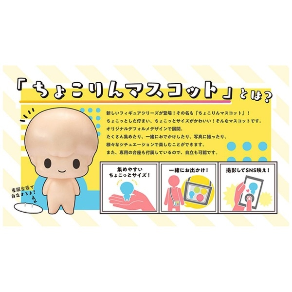 ちょこりんマスコット 呪術廻戦 vol.2【単品】 【代金引換配送不可 ちょこりんマスコット 呪術廻戦 vol.2【単品】 【代金引換配送不可