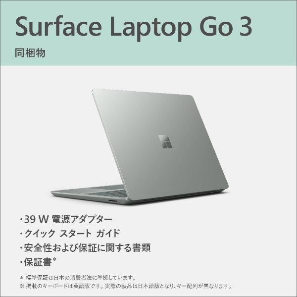 Surface Laptop Go 3 セージ [intel Core i5 /メモリ:8GB /SSD:256GB