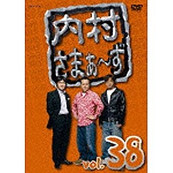 内村さまぁ〜ず vol．38 【DVD】 【代金引換配送不可】